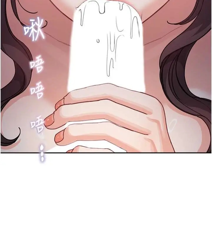 《童颜继母》第33话图2