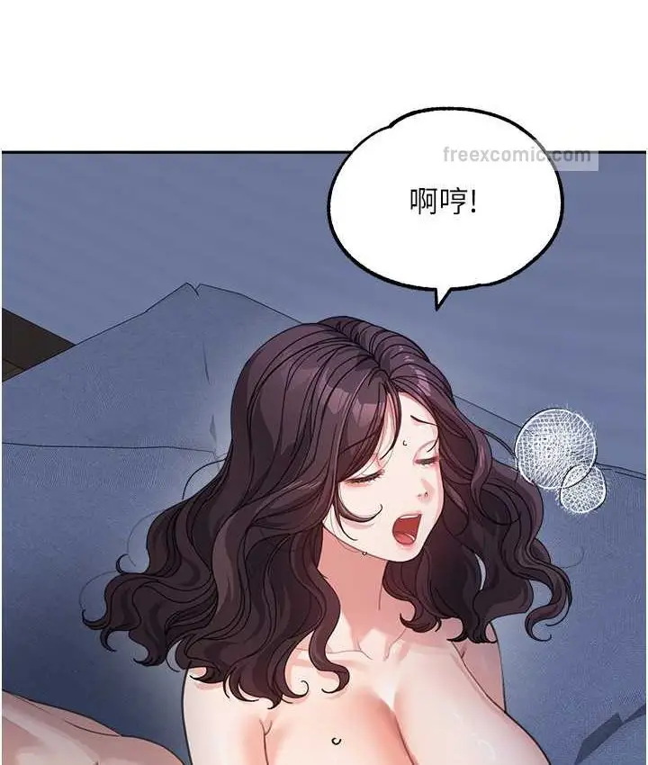 《童颜继母》第33话图20