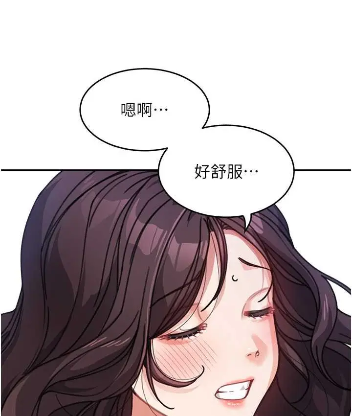 《童颜继母》第33话图24