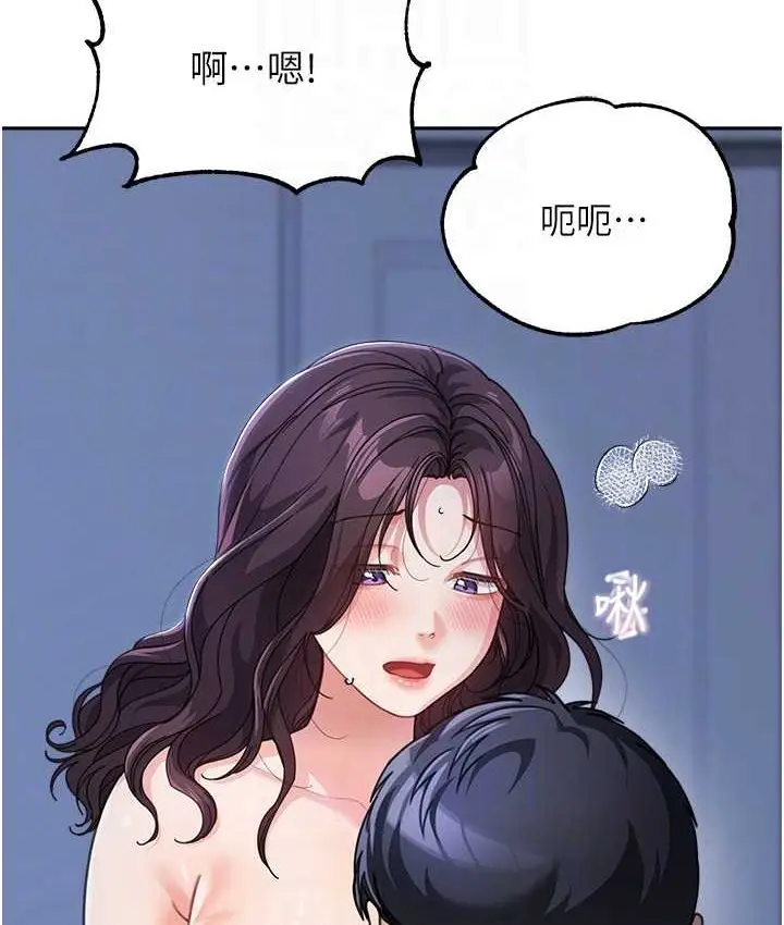 《童颜继母》第33话图30