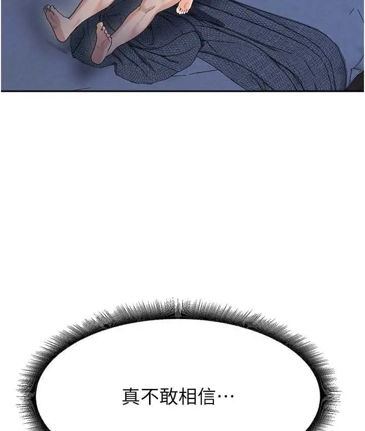 《童颜继母》第33话图35