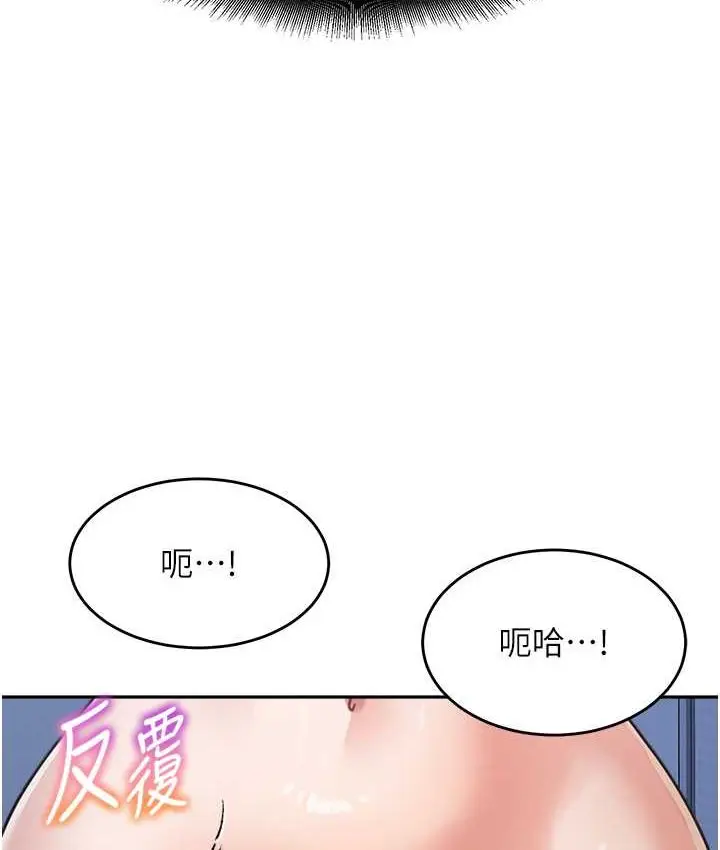 《童颜继母》第33话图38