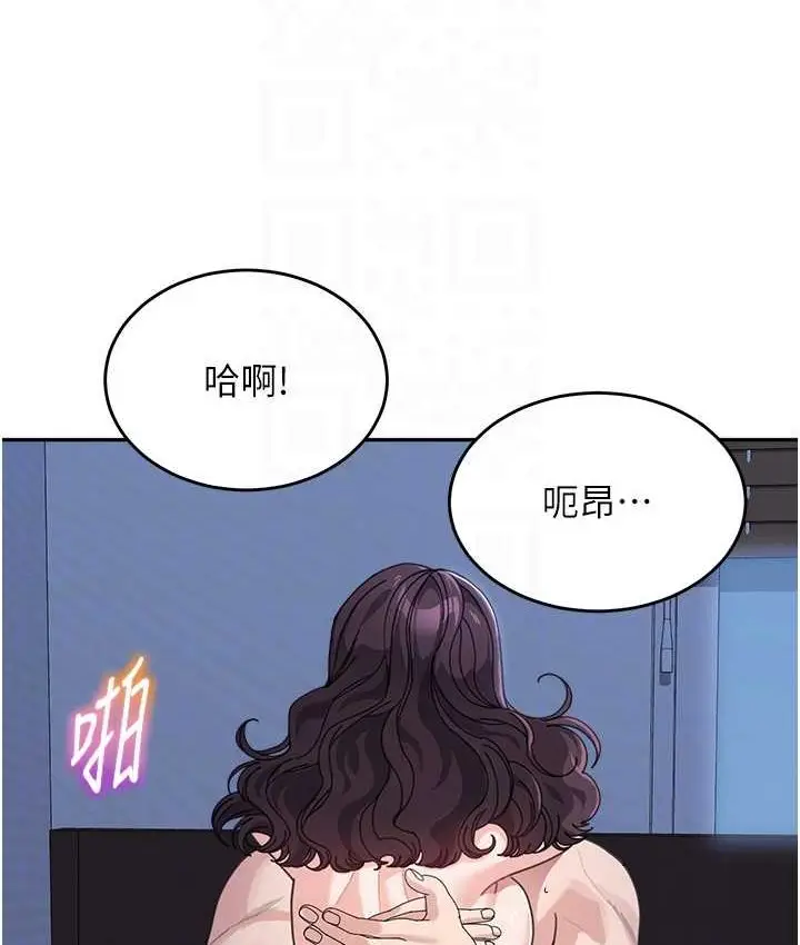 《童颜继母》第33话图42