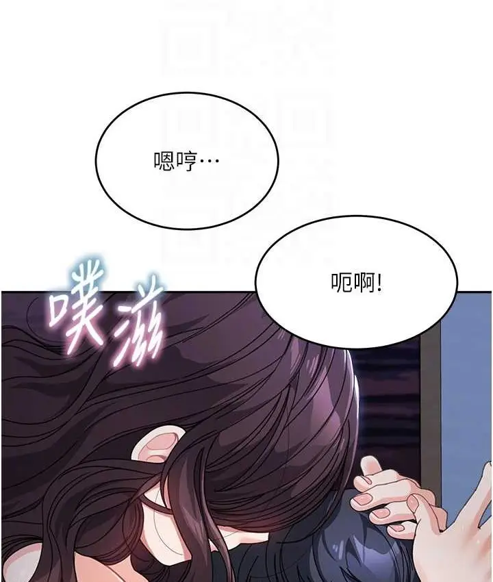 《童颜继母》第33话图44