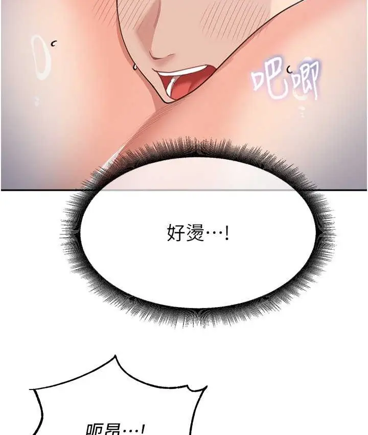 《童颜继母》第33话图49