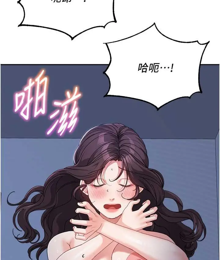 《童颜继母》第33话图50