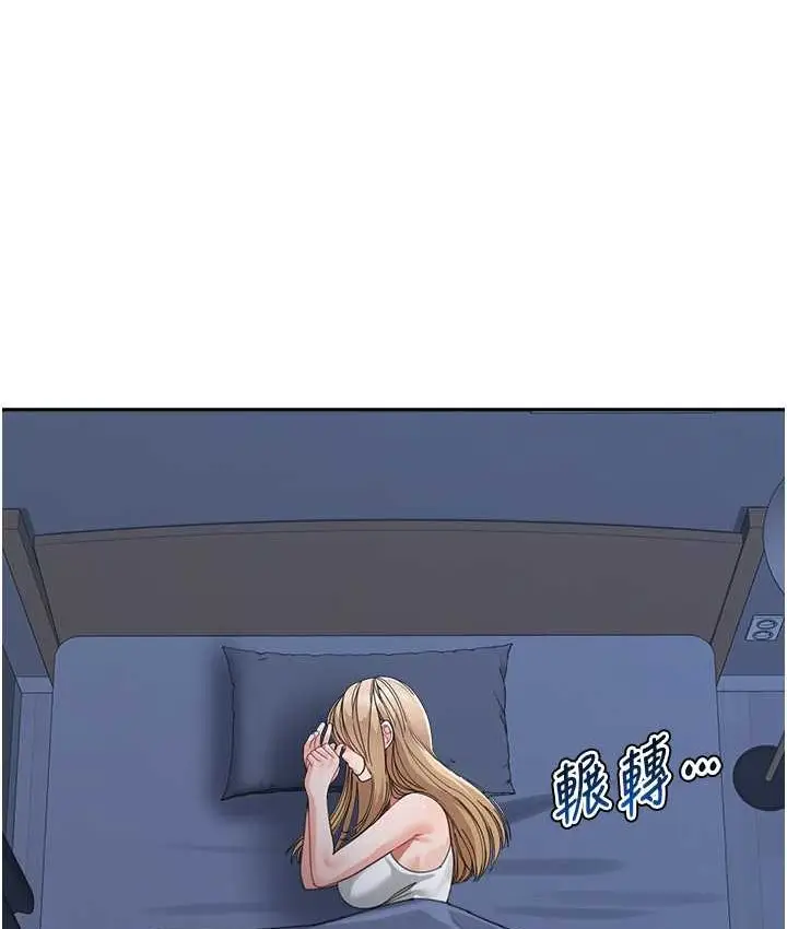 《童颜继母》第33话图53