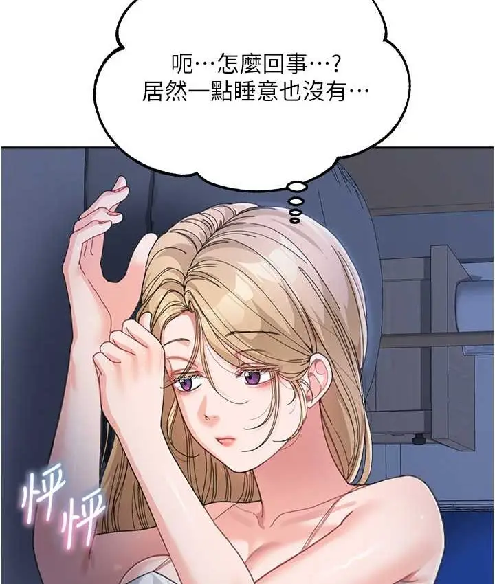 《童颜继母》第33话图55