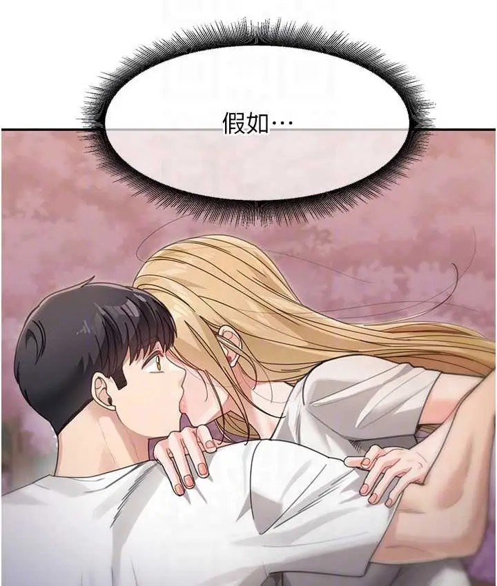 《童颜继母》第33话图57