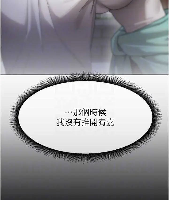 《童颜继母》第33话图58