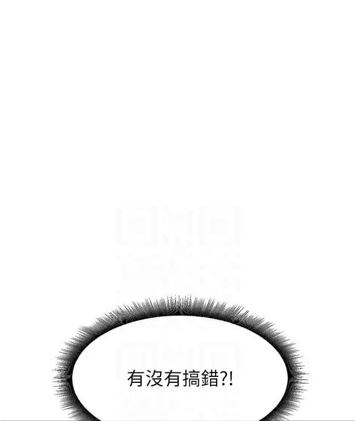 《童颜继母》第33话图67