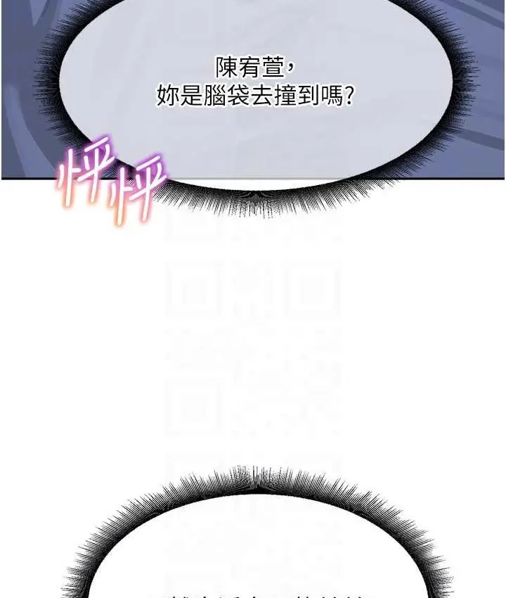 《童颜继母》第33话图69