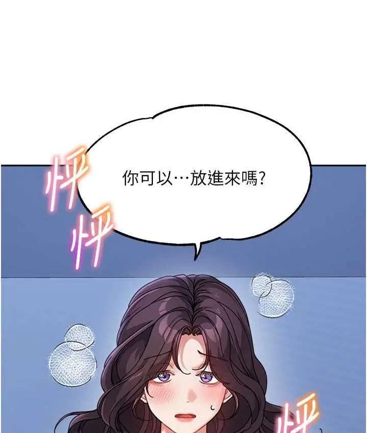 《童颜继母》第33话图7