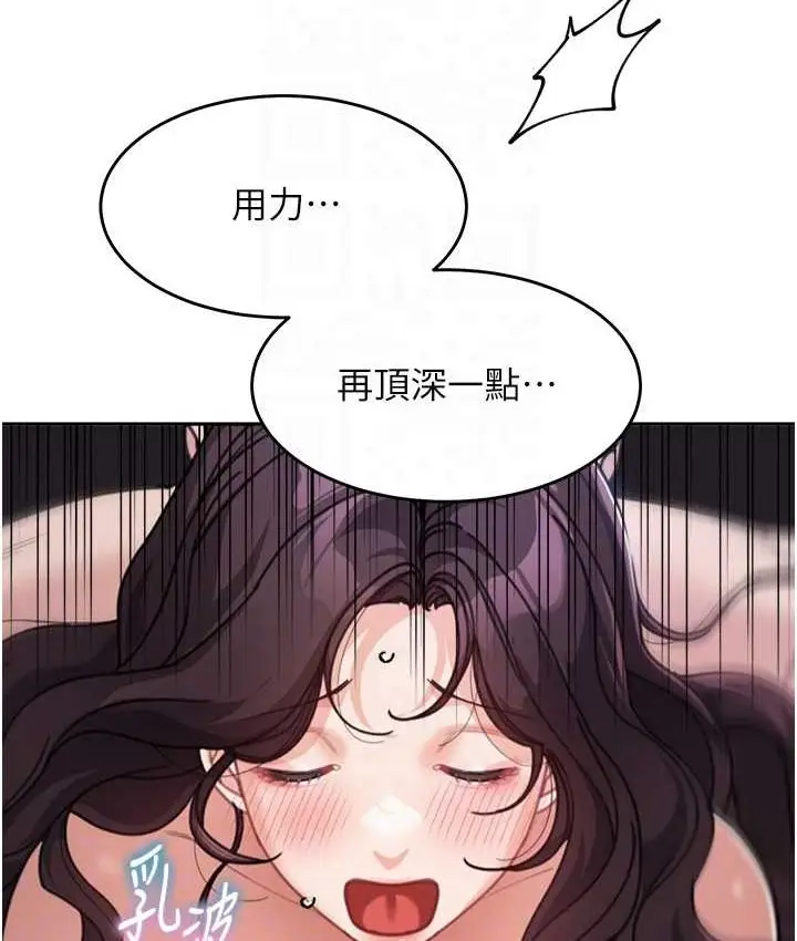 《童颜继母》第33话图77