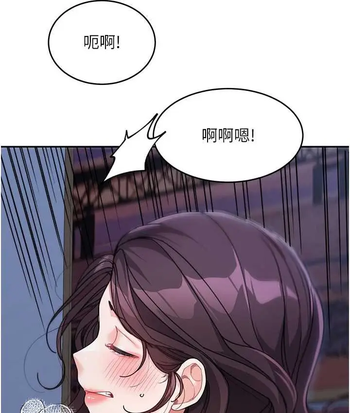《童颜继母》第33话图81