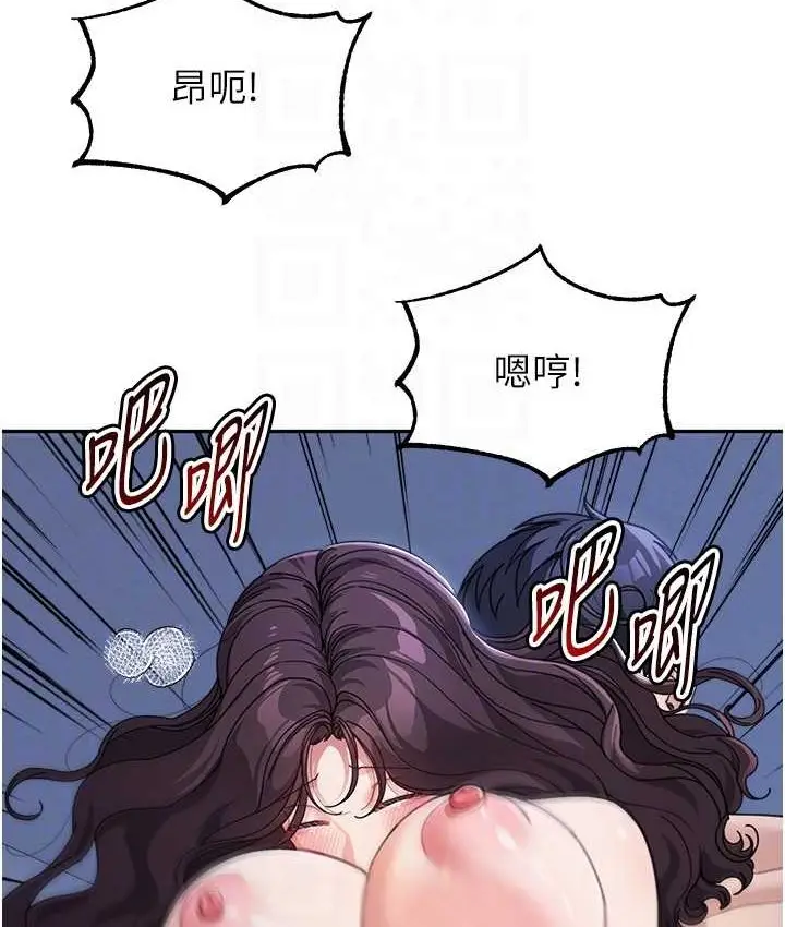 《童颜继母》第33话图83