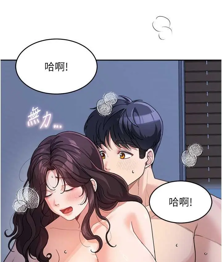 《童颜继母》第33话图88