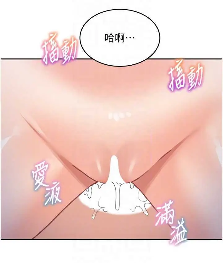 《童颜继母》第33话图90