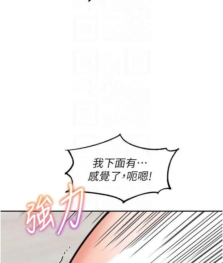 《童颜继母》第40话图111
