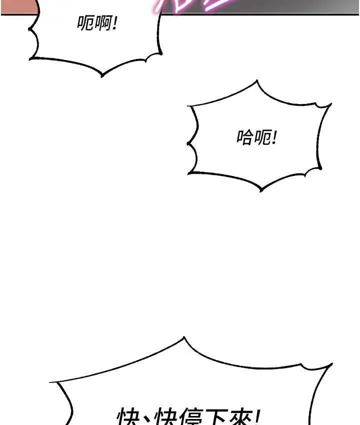 《童颜继母》第40话图113
