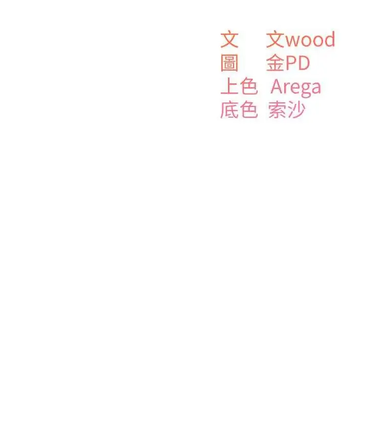 《童颜继母》第40话图12
