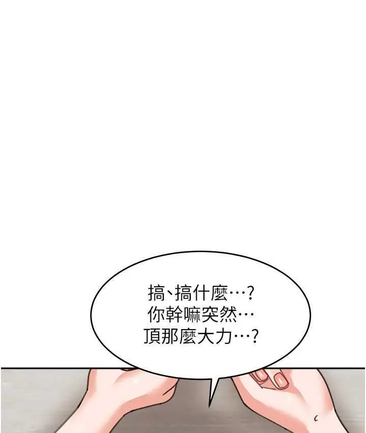 《童颜继母》第40话图121