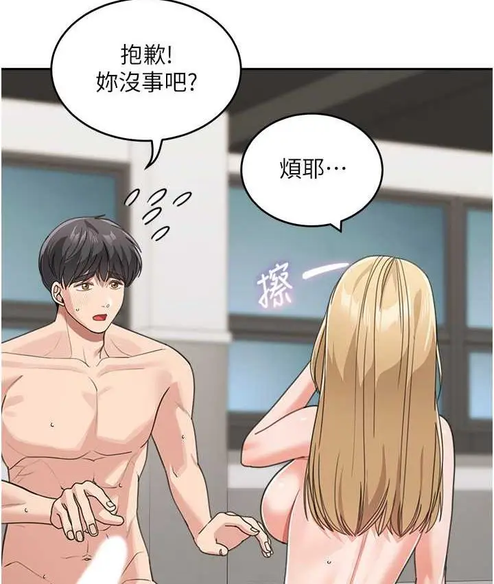 《童颜继母》第40话图124