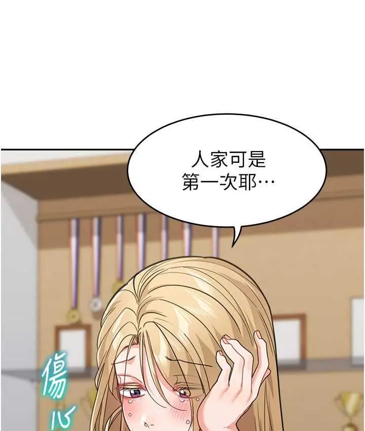 《童颜继母》第40话图126