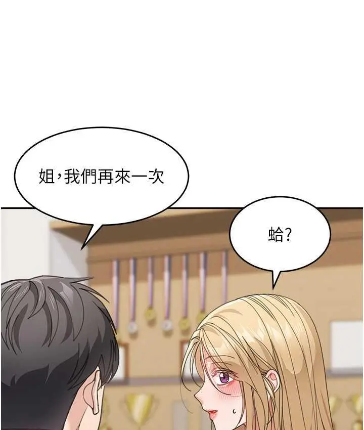 《童颜继母》第40话图132