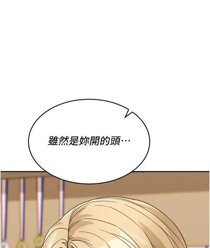 《童颜继母》第40话图134