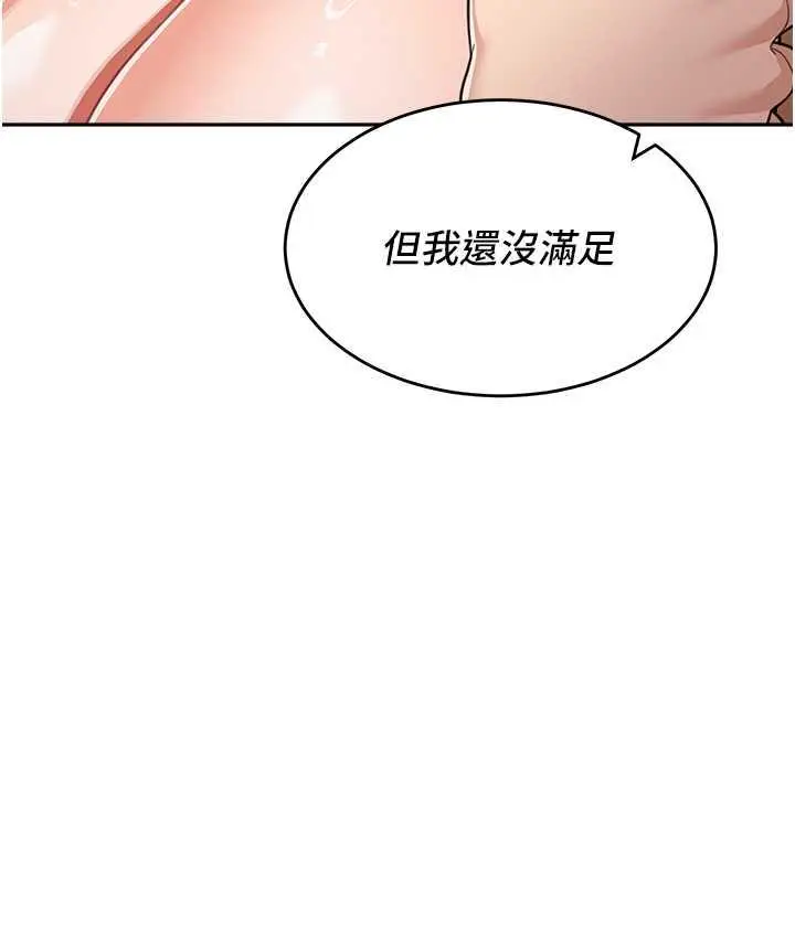 《童颜继母》第40话图136