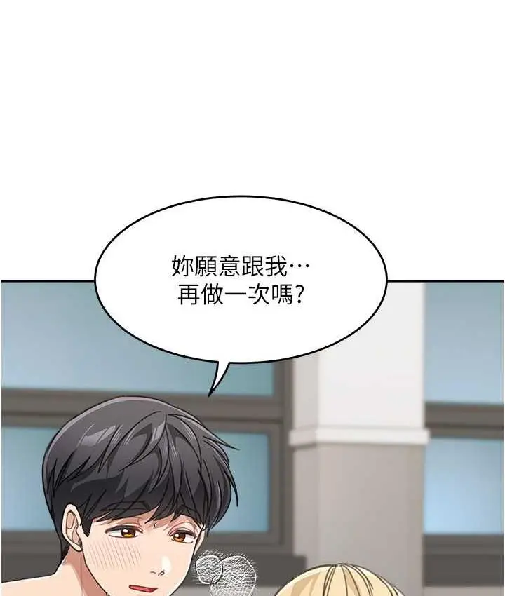 《童颜继母》第40话图137