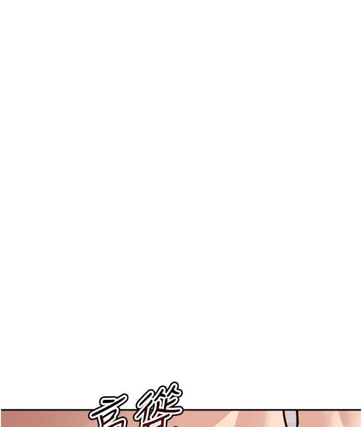 《童颜继母》第40话图139