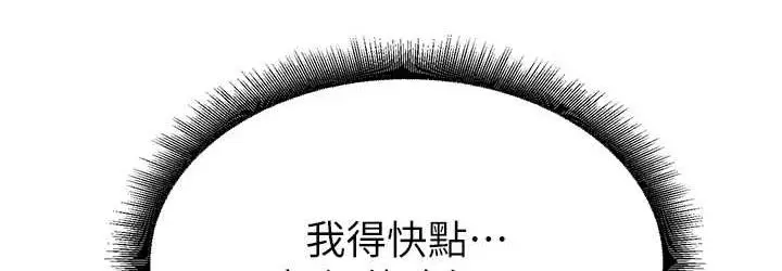 《童颜继母》第40话图144