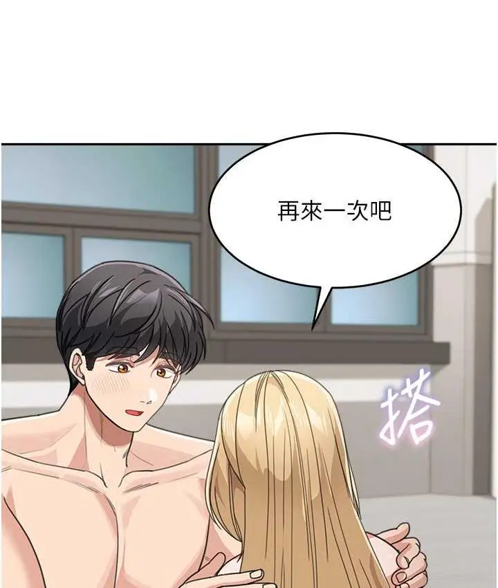 《童颜继母》第40话图147