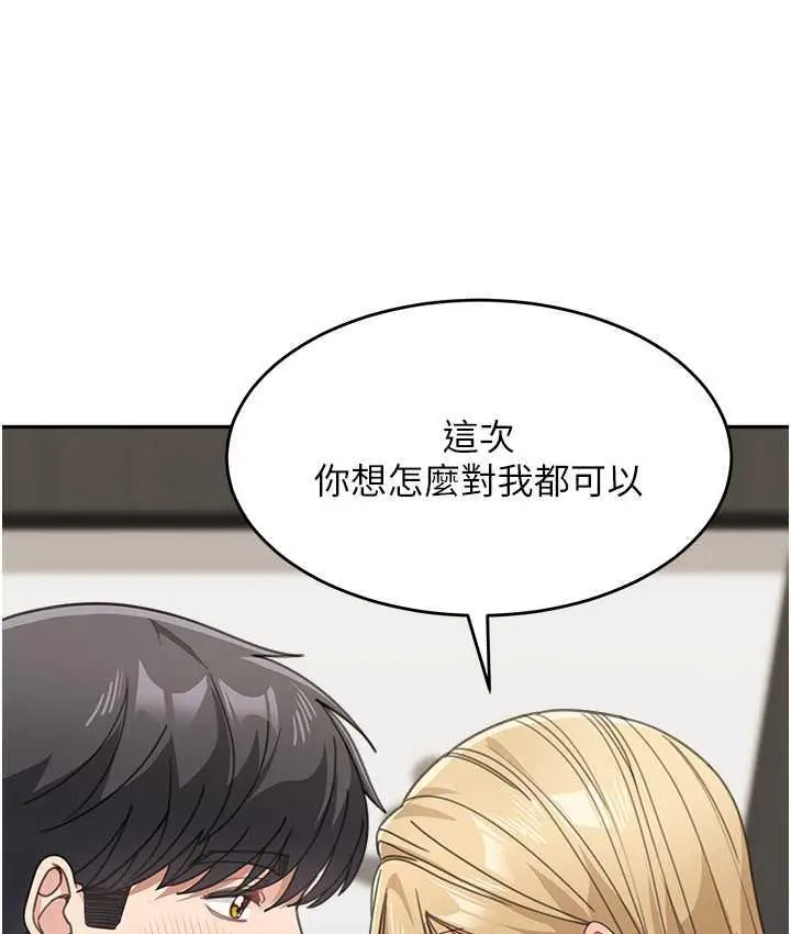 《童颜继母》第40话图149