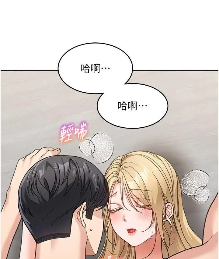 《童颜继母》第40话图15