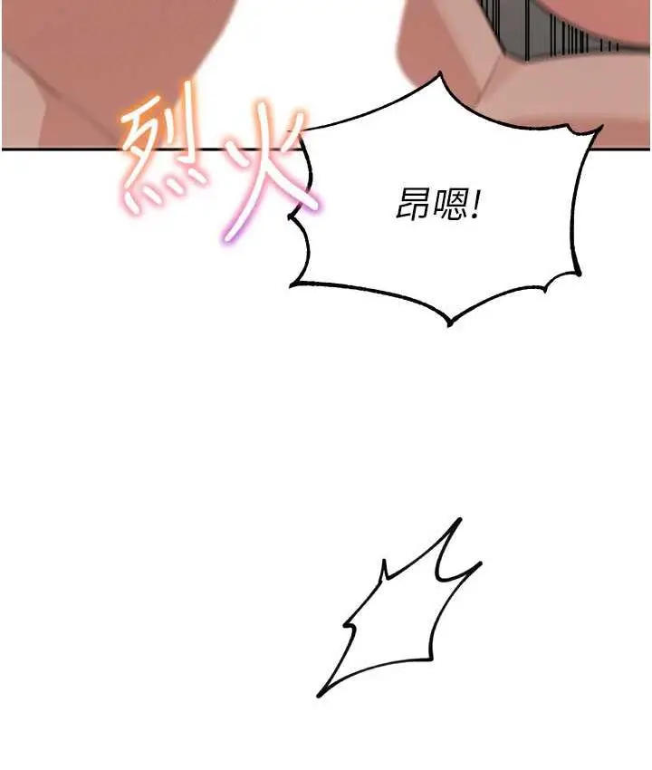 《童颜继母》第40话图158