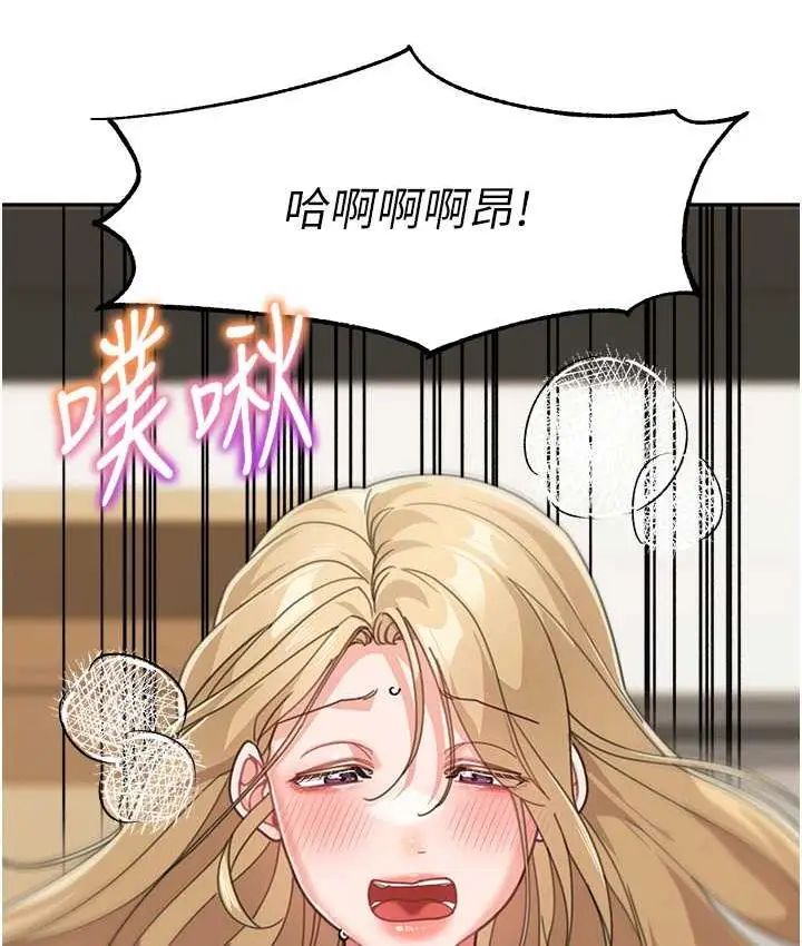 《童颜继母》第40话图159