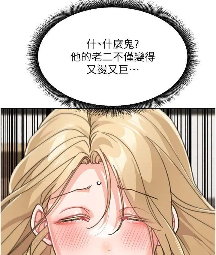 《童颜继母》第40话图162