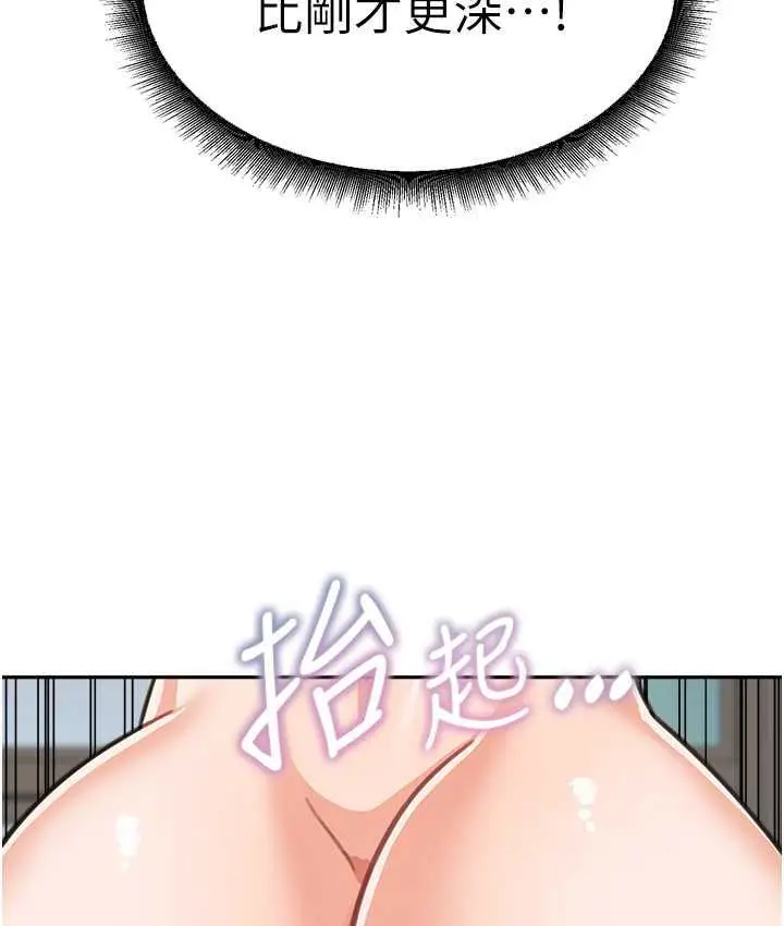 《童颜继母》第40话图164
