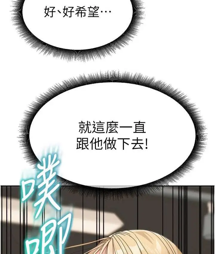 《童颜继母》第40话图169