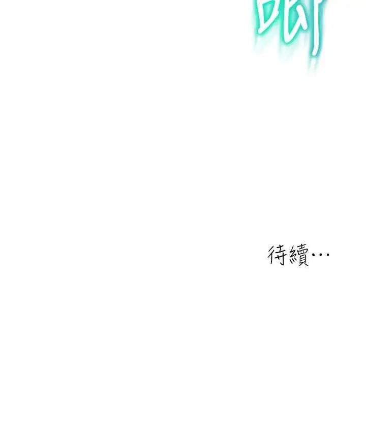 《童颜继母》第40话图172
