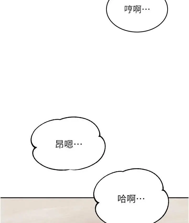 《童颜继母》第40话图23