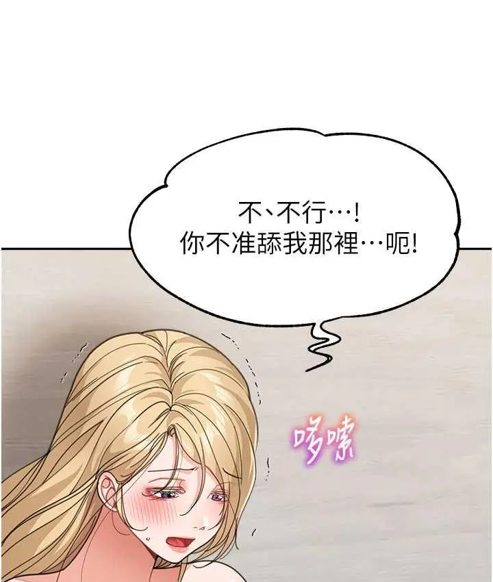 《童颜继母》第40话图38