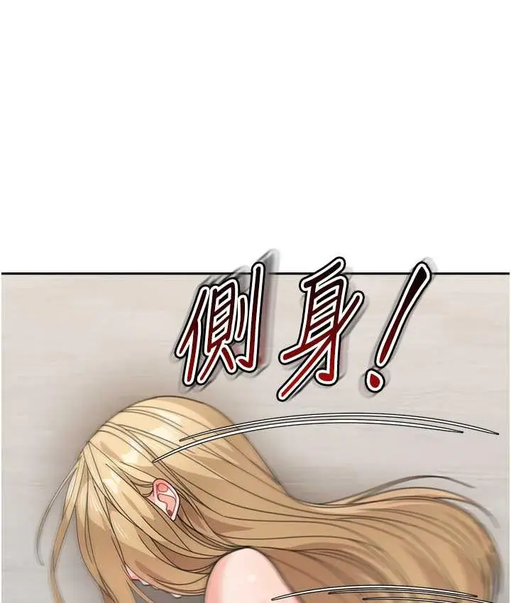 《童颜继母》第40话图50
