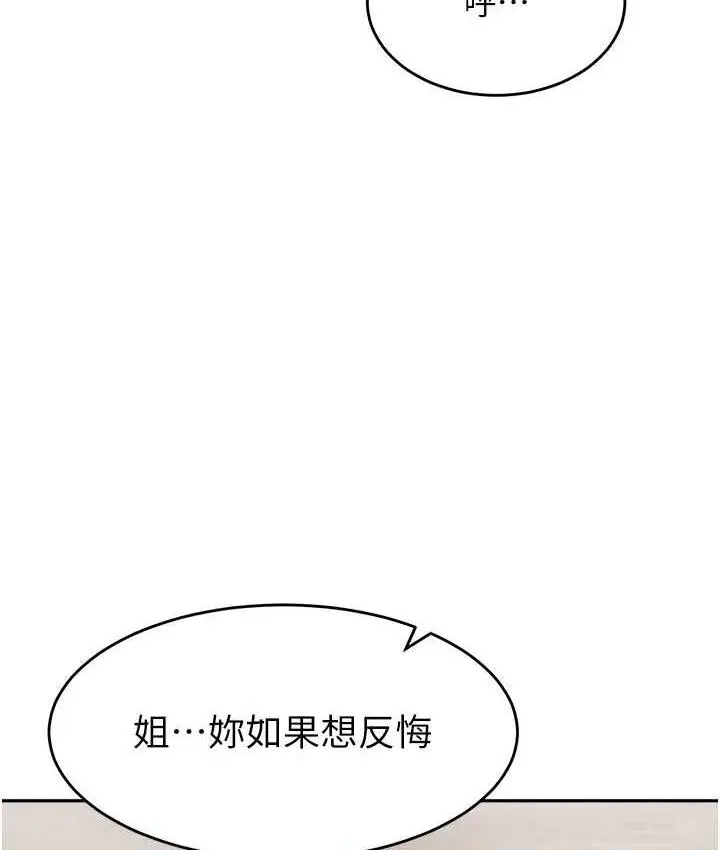 《童颜继母》第40话图55