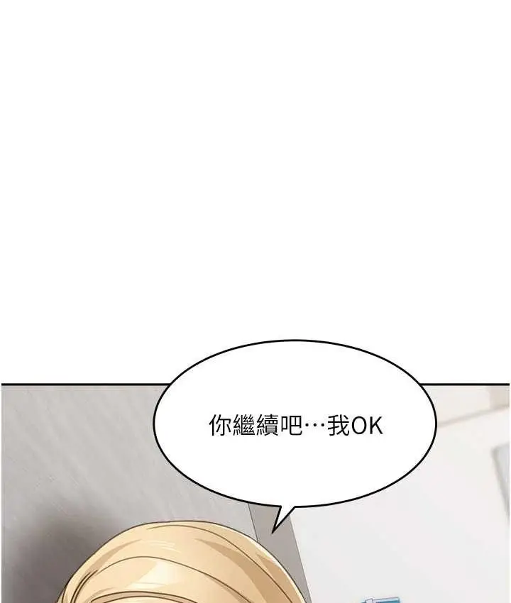 《童颜继母》第40话图66