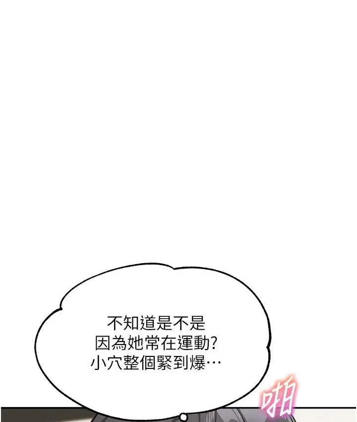 《童颜继母》第40话图81
