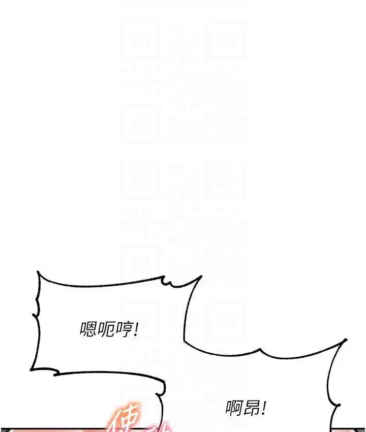 《童颜继母》第40话图83